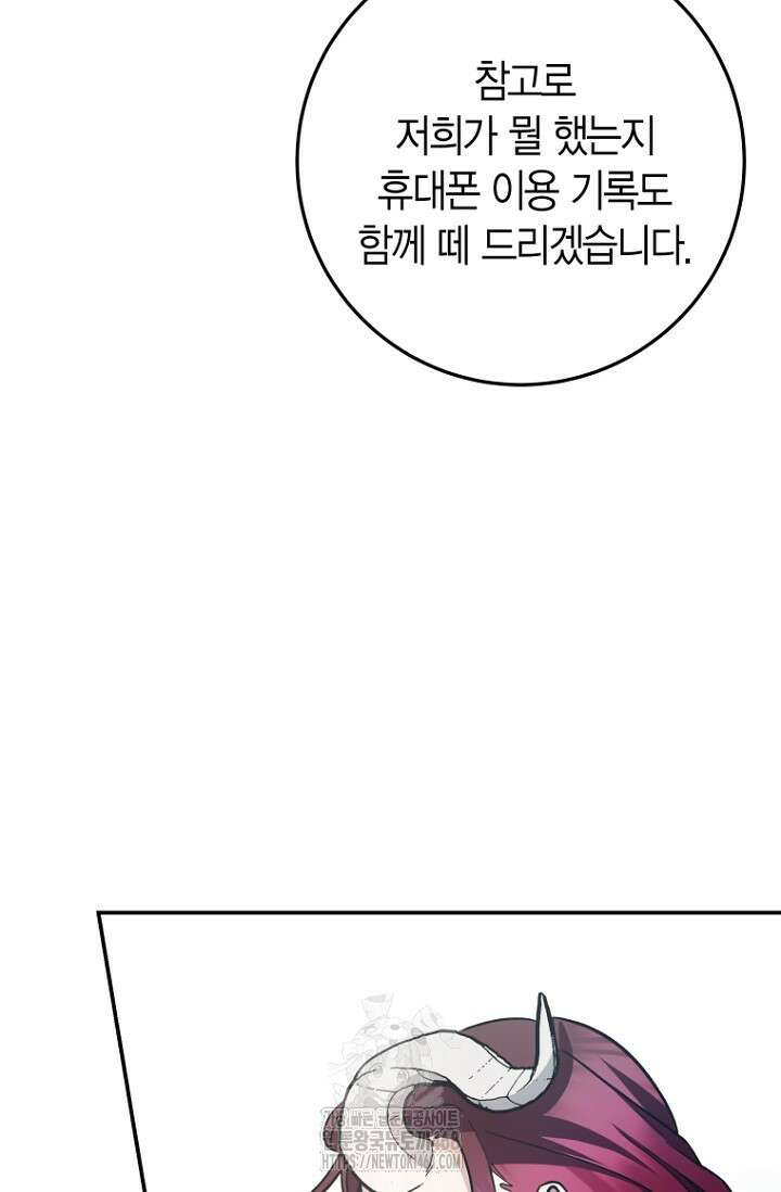 이세계 마법 공무원이 되었다 47화 9