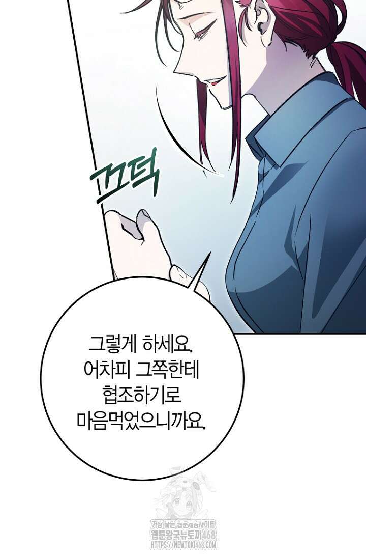 이세계 마법 공무원이 되었다 47화 10