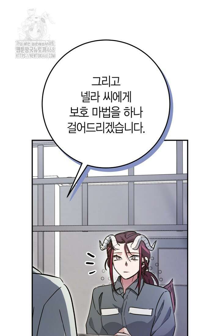 이세계 마법 공무원이 되었다 47화 11