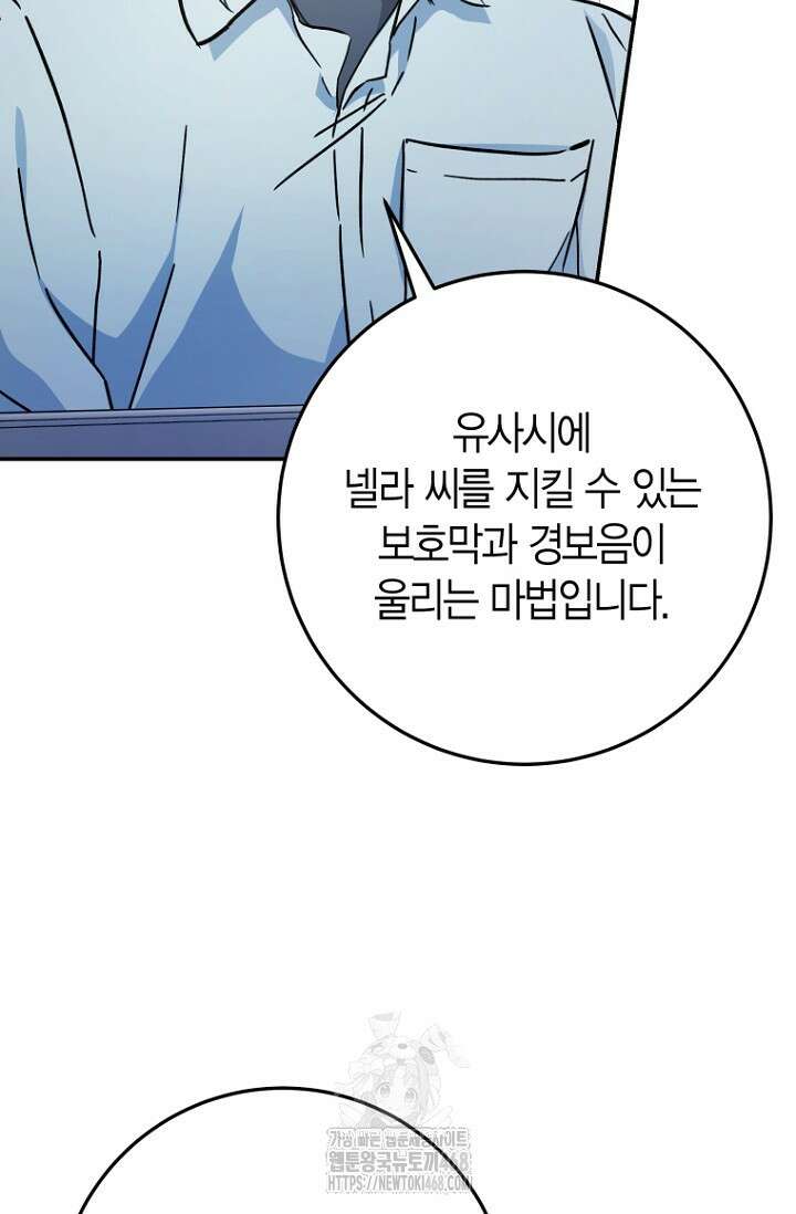 이세계 마법 공무원이 되었다 47화 13
