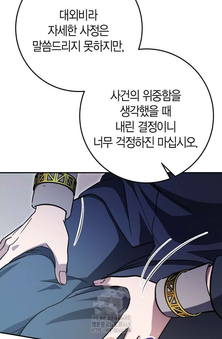 이세계 마법 공무원이 되었다 47화 14