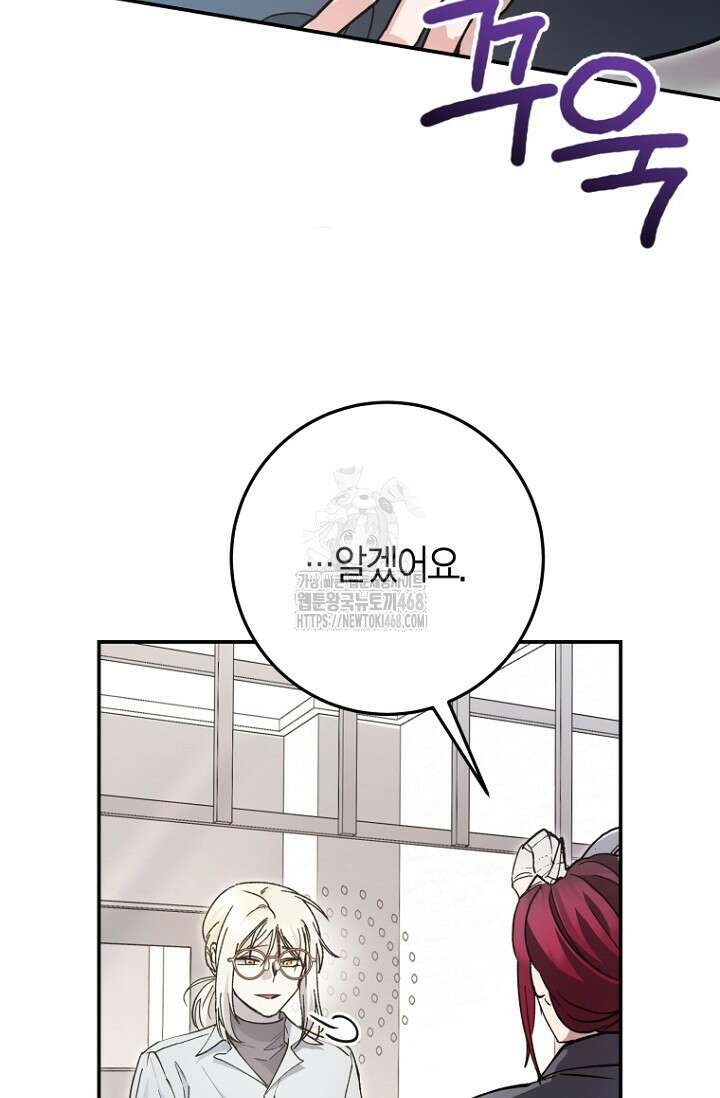 이세계 마법 공무원이 되었다 47화 15