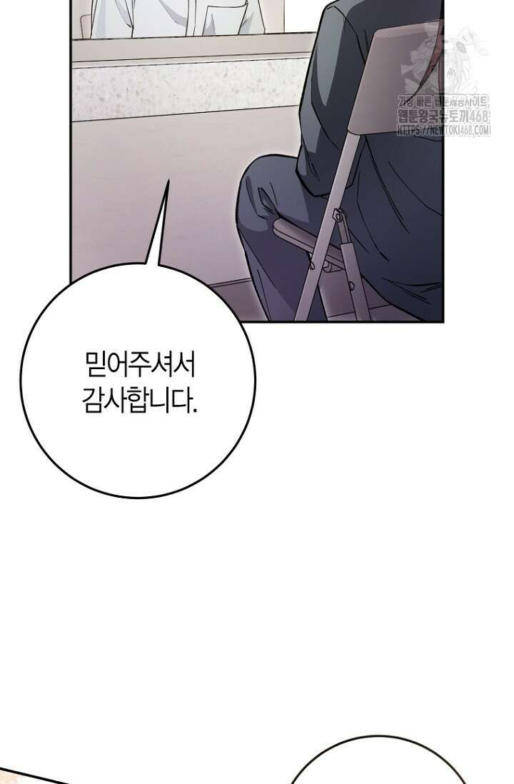 이세계 마법 공무원이 되었다 47화 16