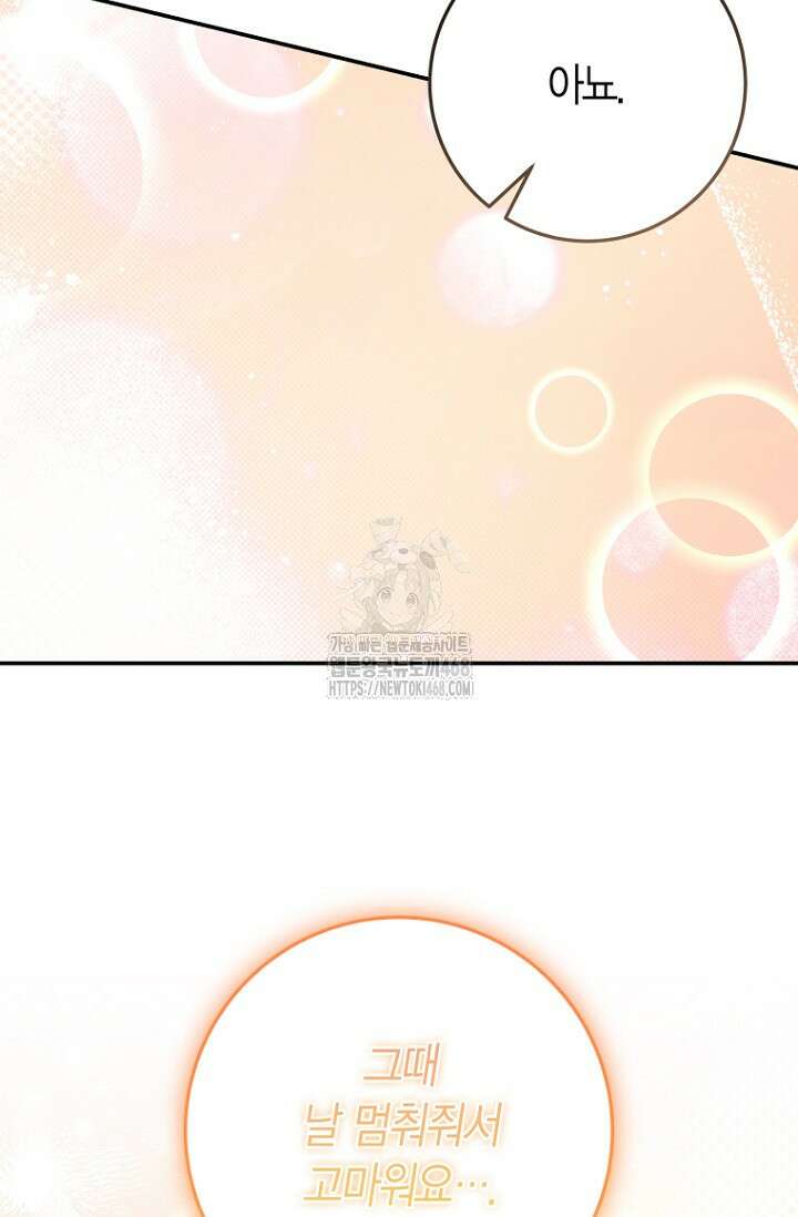 이세계 마법 공무원이 되었다 47화 17
