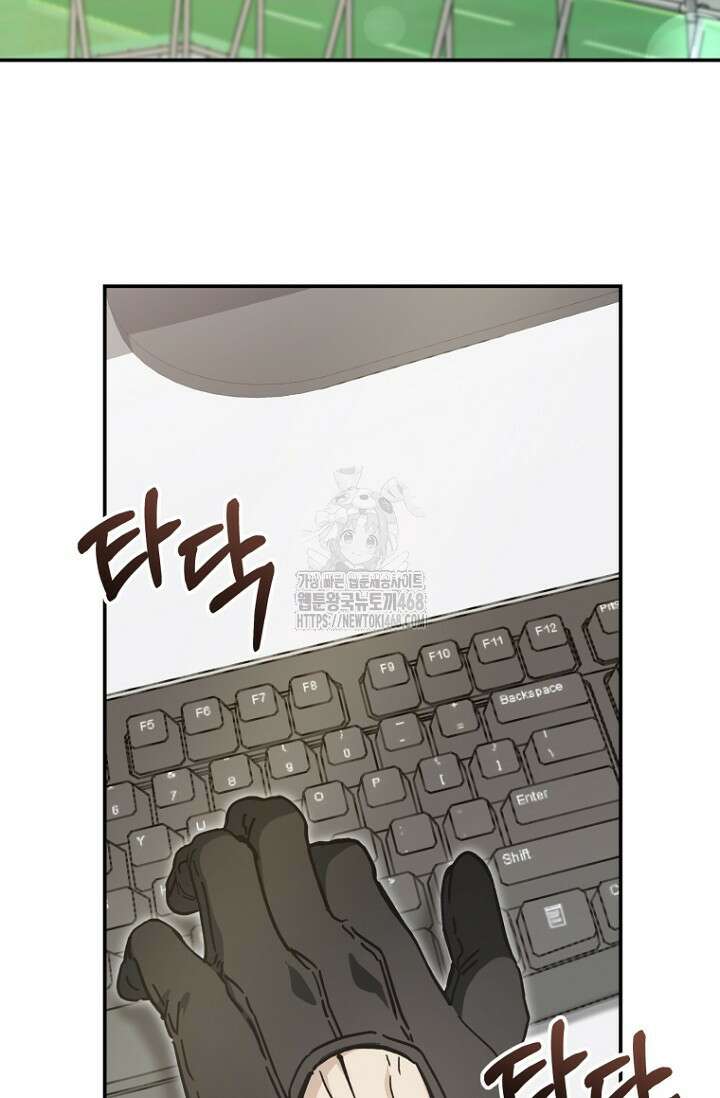 이세계 마법 공무원이 되었다 47화 22
