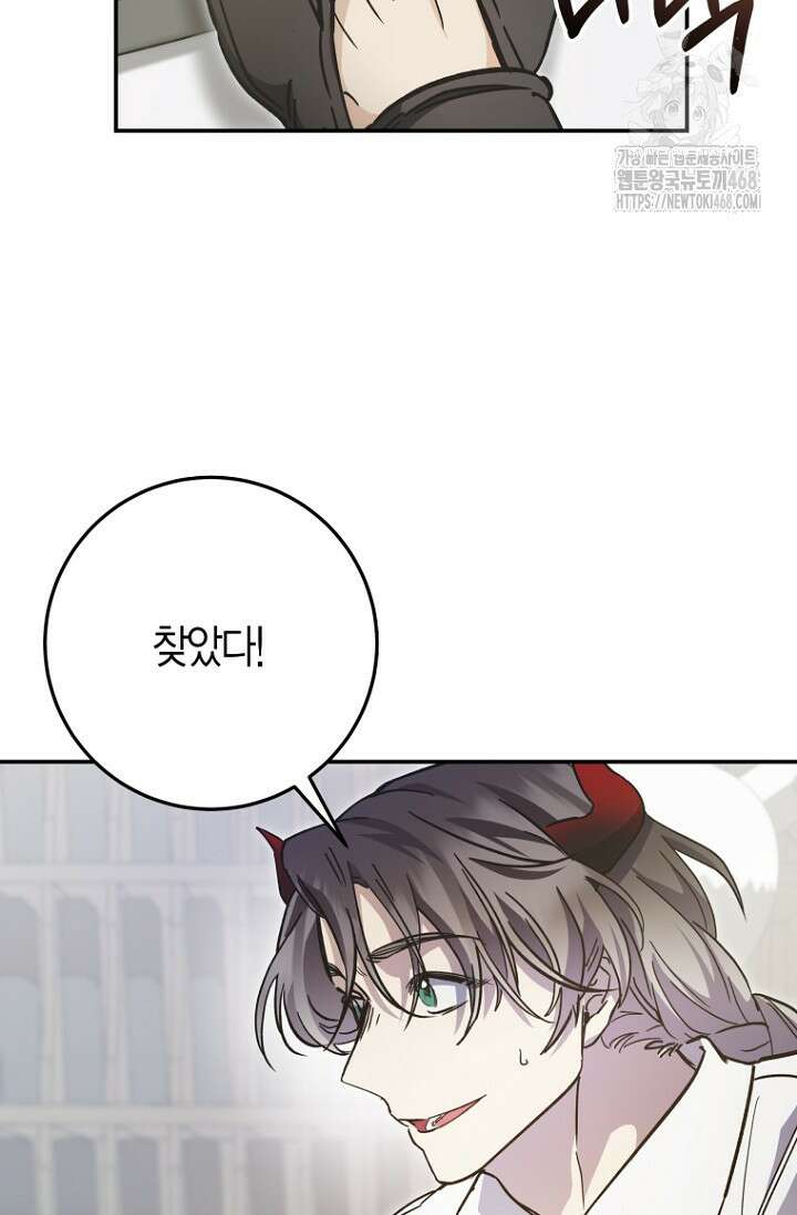 이세계 마법 공무원이 되었다 47화 23