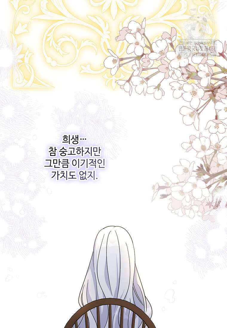 여보, 나 파업할게요 137화 3
