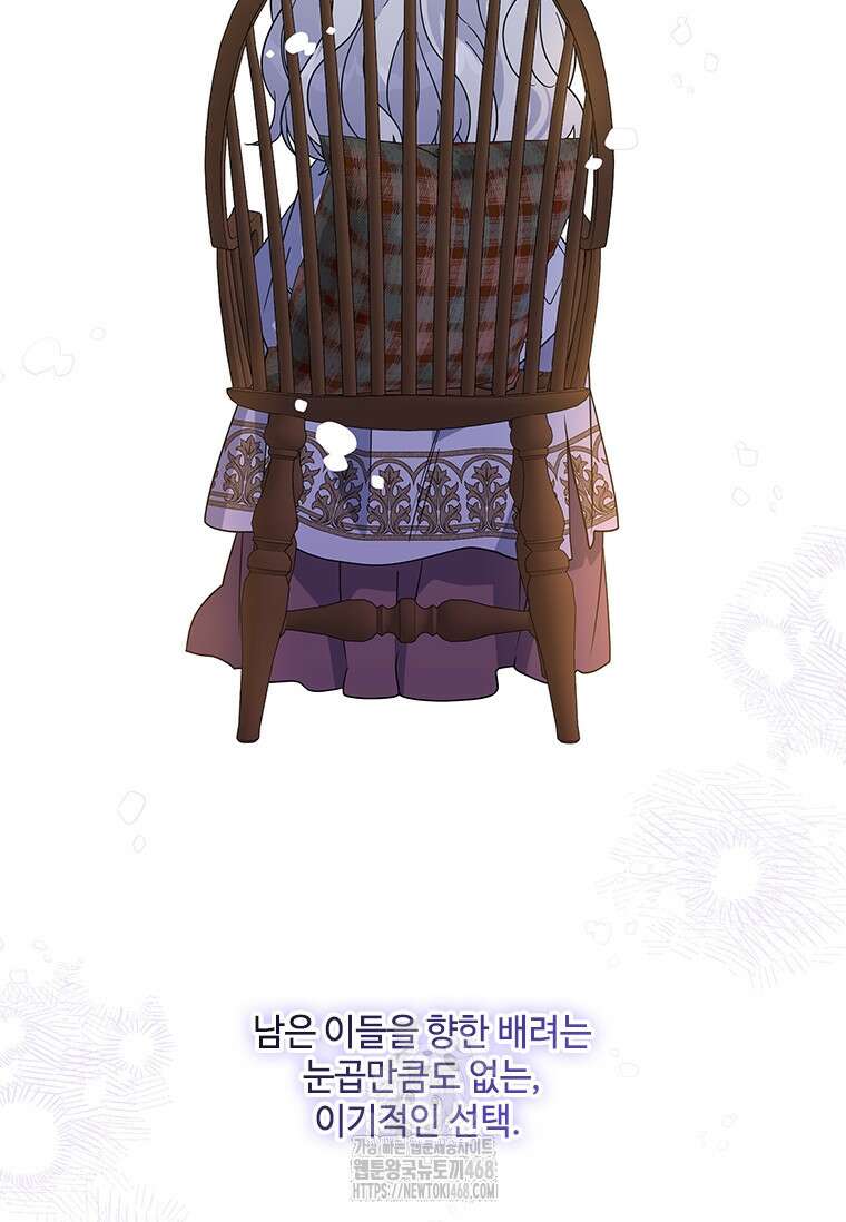 여보, 나 파업할게요 137화 4
