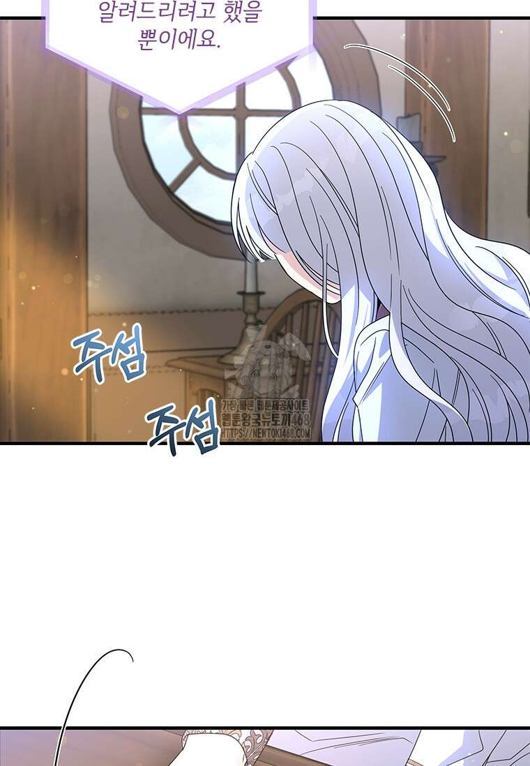 여보, 나 파업할게요 137화 8