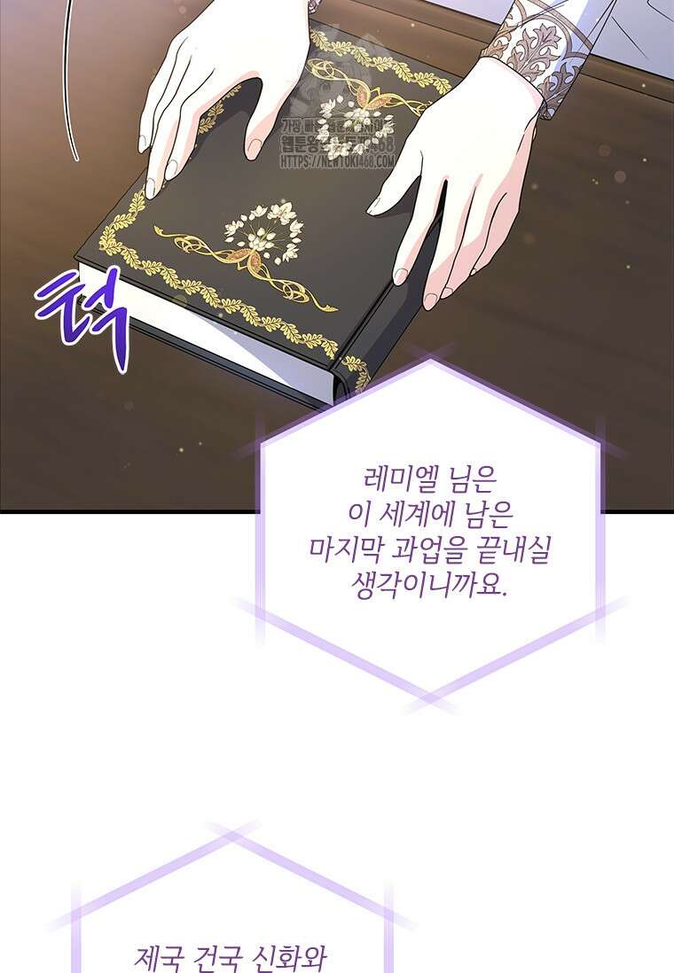 여보, 나 파업할게요 137화 9
