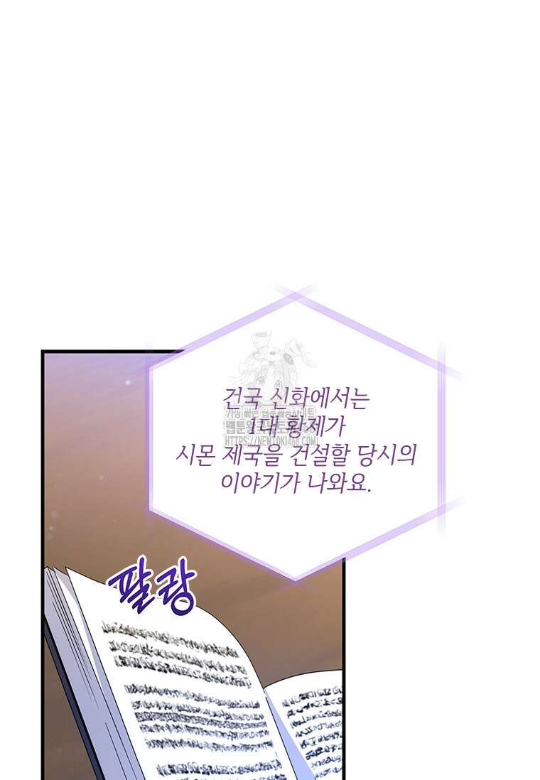 여보, 나 파업할게요 137화 14
