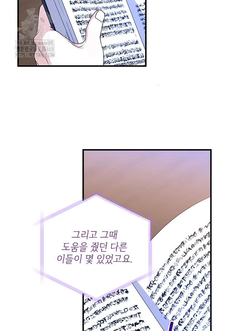 여보, 나 파업할게요 137화 15