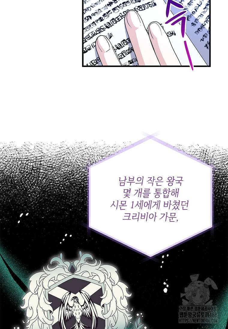여보, 나 파업할게요 137화 16