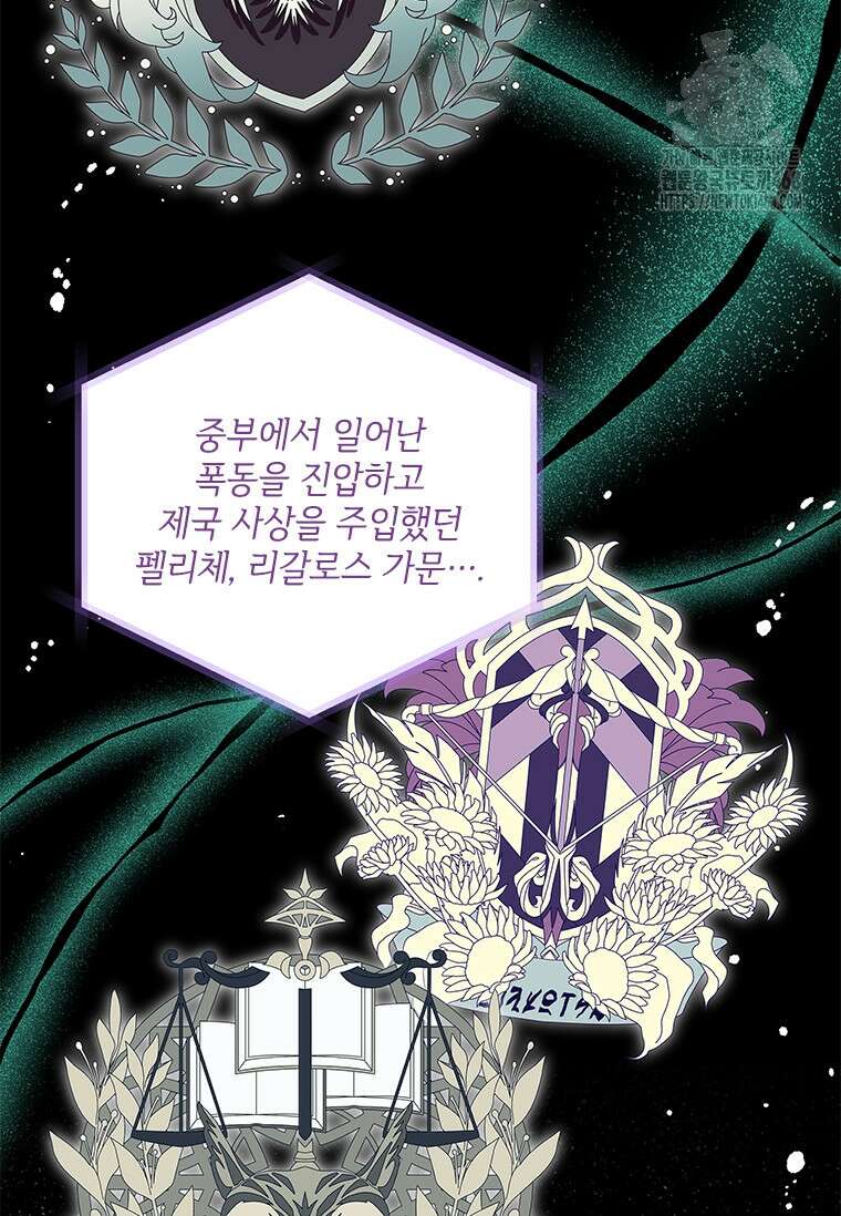 여보, 나 파업할게요 137화 17