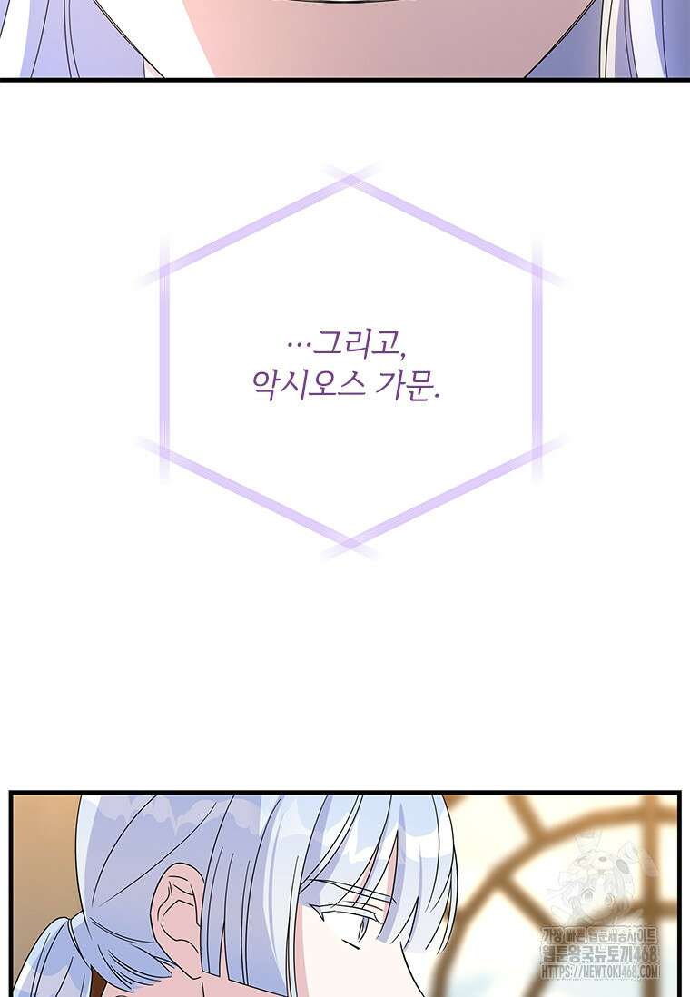 여보, 나 파업할게요 137화 19