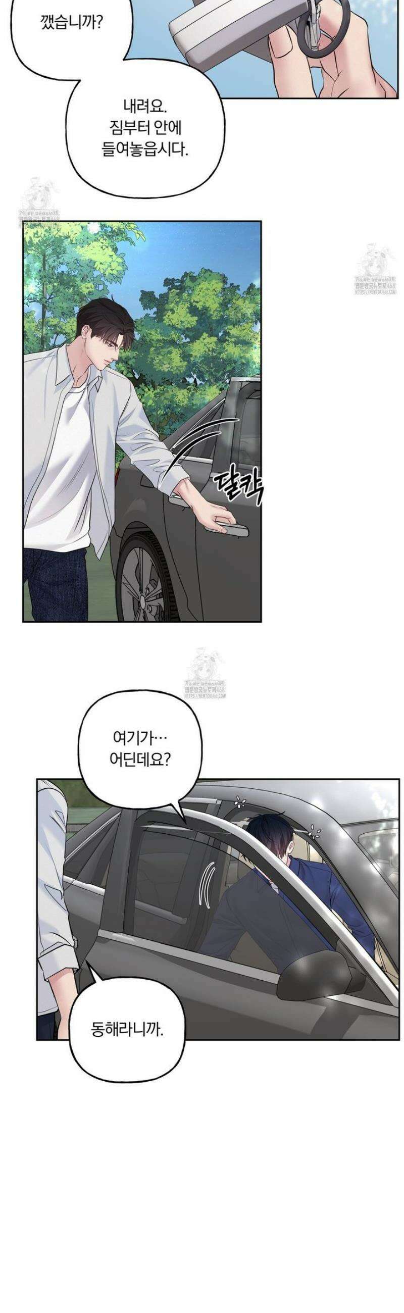 토요일의 주인님 55화 3