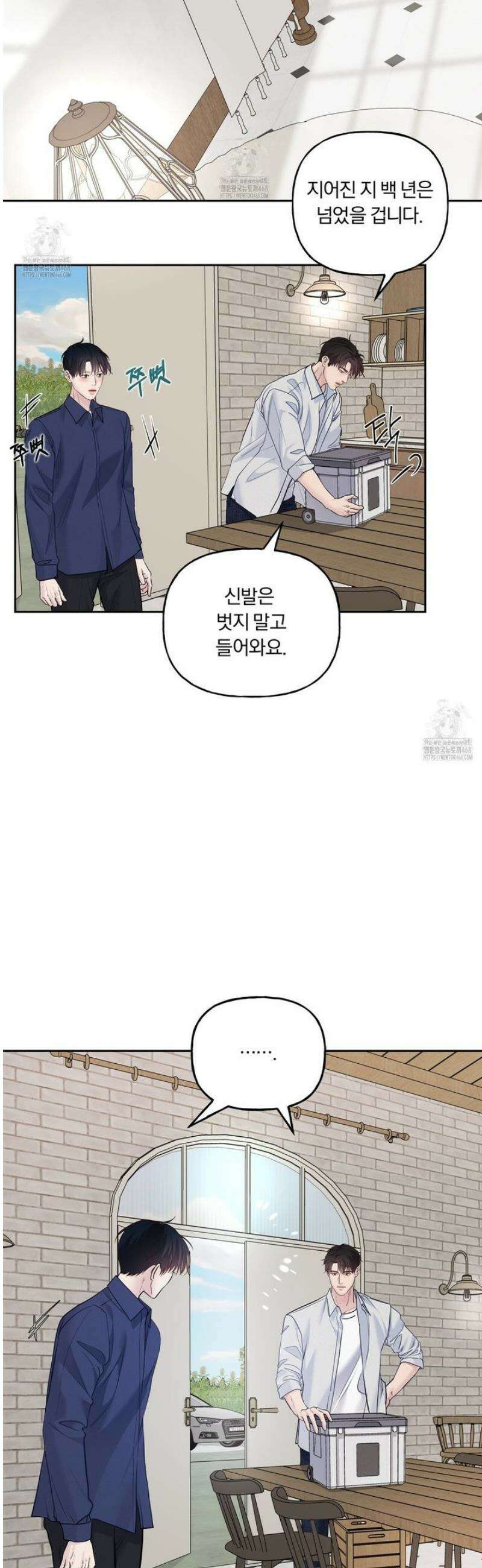 토요일의 주인님 55화 8