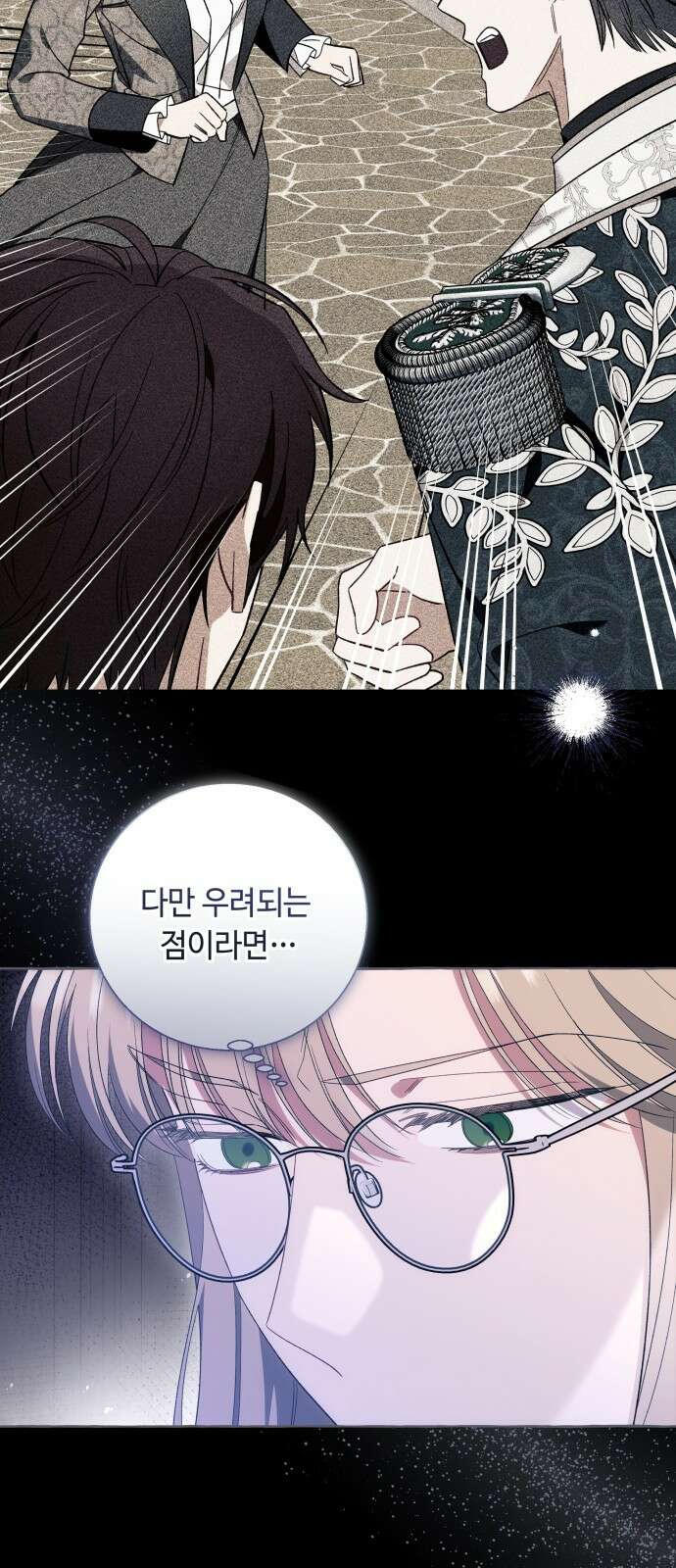흔한 빙의물인 줄 알았다 - 그 이후의 흔한 이야기 3화 23