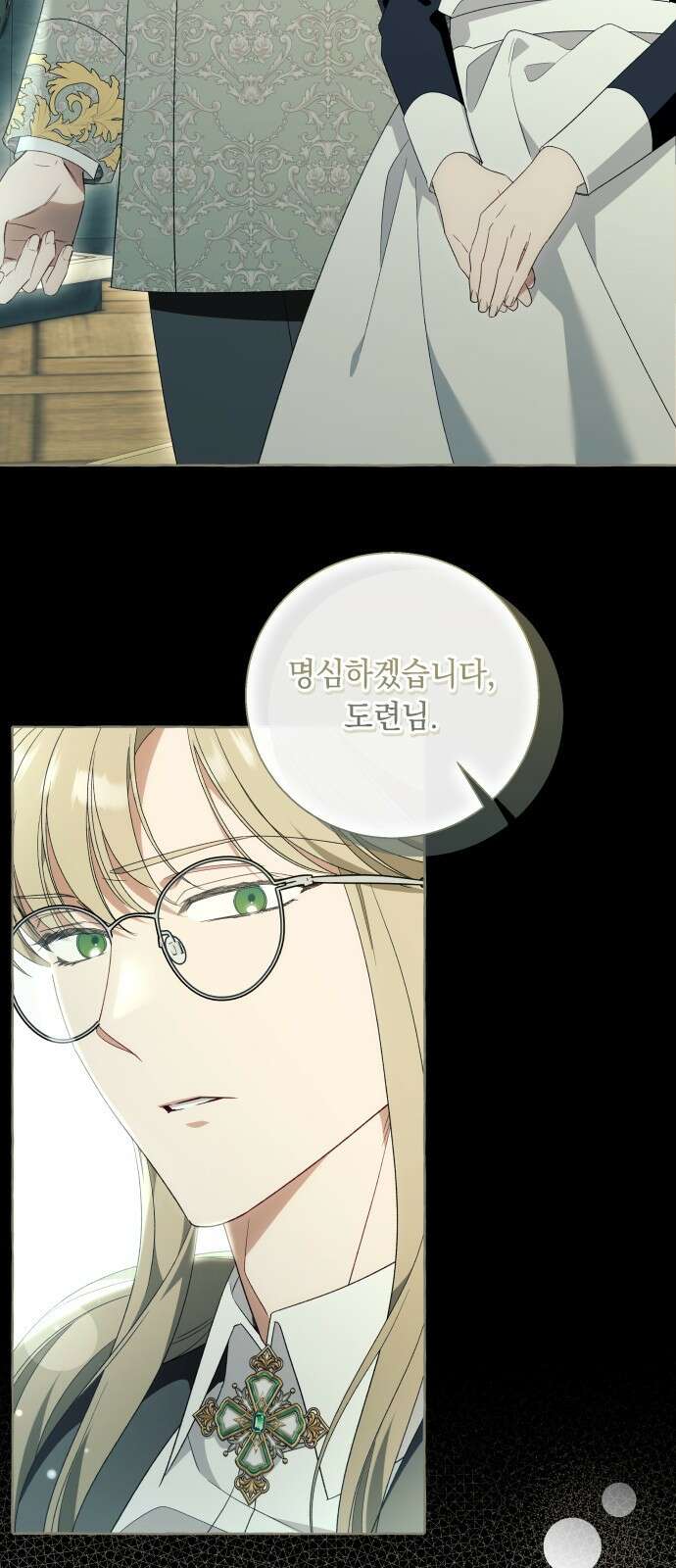 흔한 빙의물인 줄 알았다 - 그 이후의 흔한 이야기 3화 27