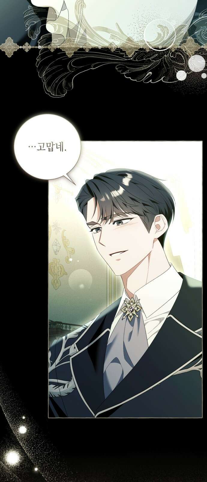 흔한 빙의물인 줄 알았다 - 그 이후의 흔한 이야기 3화 29
