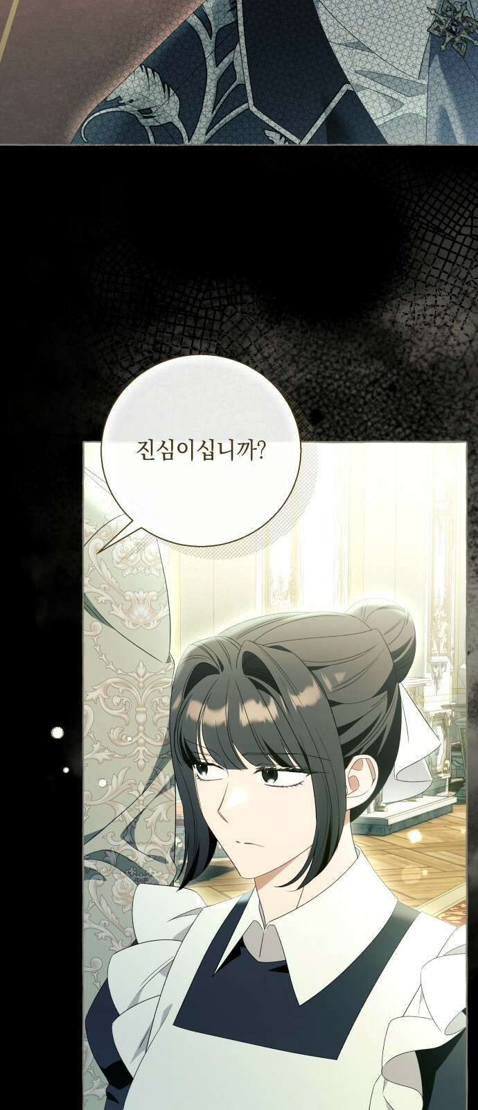 흔한 빙의물인 줄 알았다 - 그 이후의 흔한 이야기 3화 31