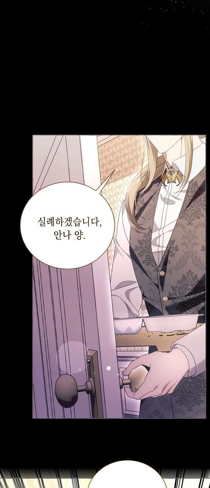 흔한 빙의물인 줄 알았다 - 그 이후의 흔한 이야기 3화 42