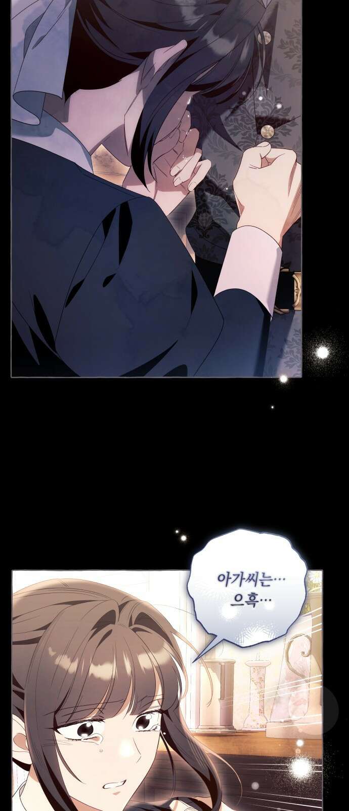흔한 빙의물인 줄 알았다 - 그 이후의 흔한 이야기 3화 52