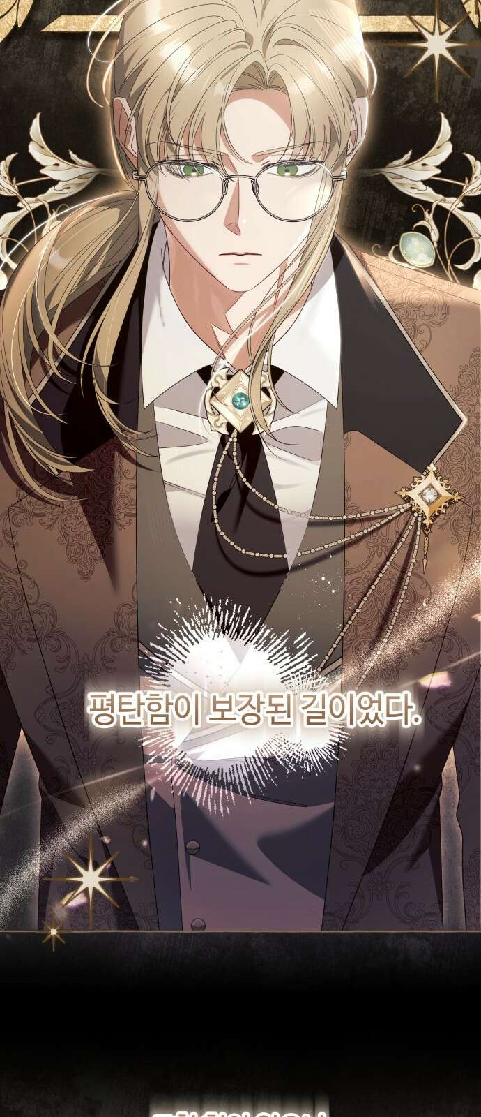 흔한 빙의물인 줄 알았다 - 그 이후의 흔한 이야기 3화 61