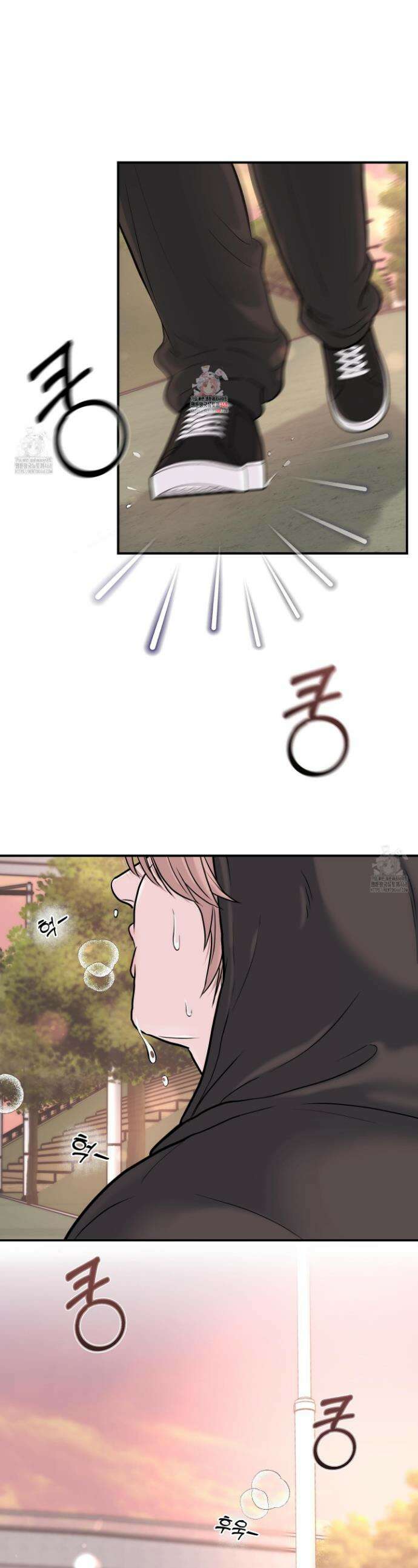 취향존중 [봄툰] 2화 1