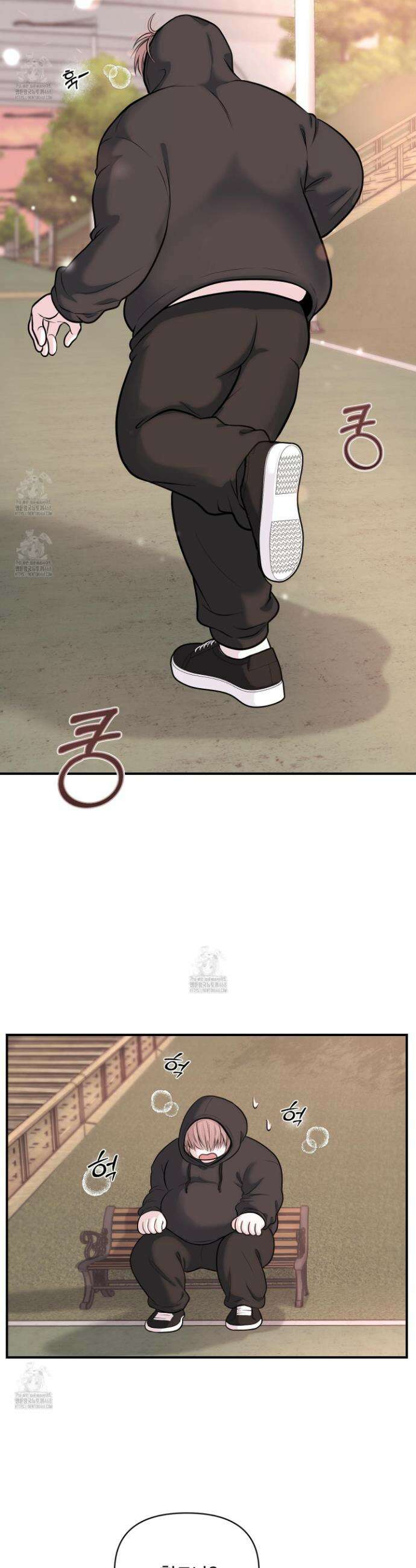 취향존중 [봄툰] 2화 2