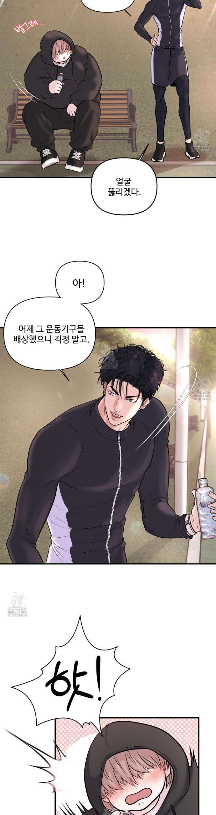 취향존중 [봄툰] 2화 4