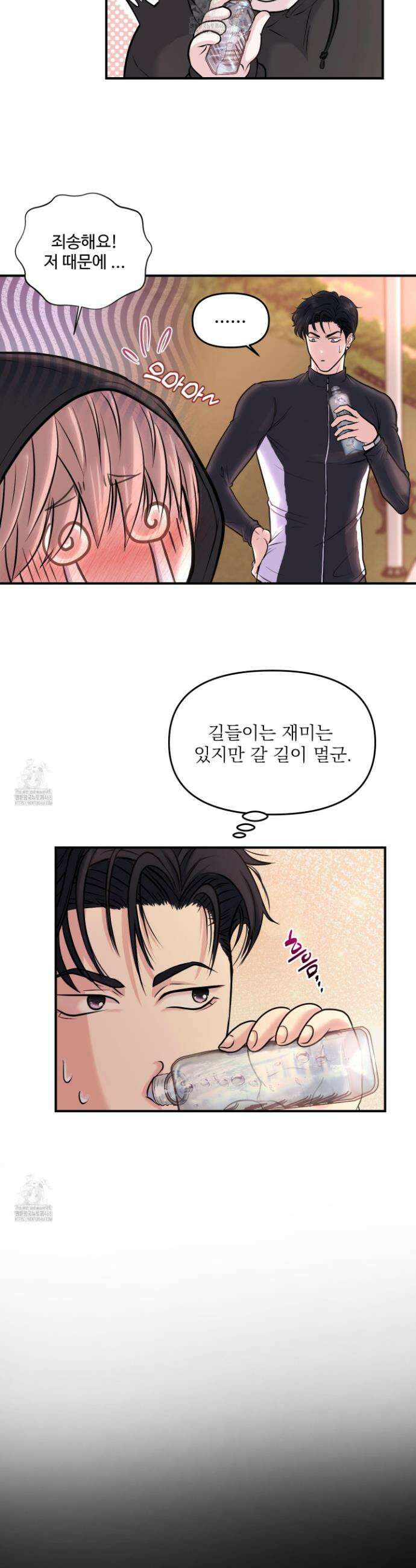 취향존중 [봄툰] 2화 5