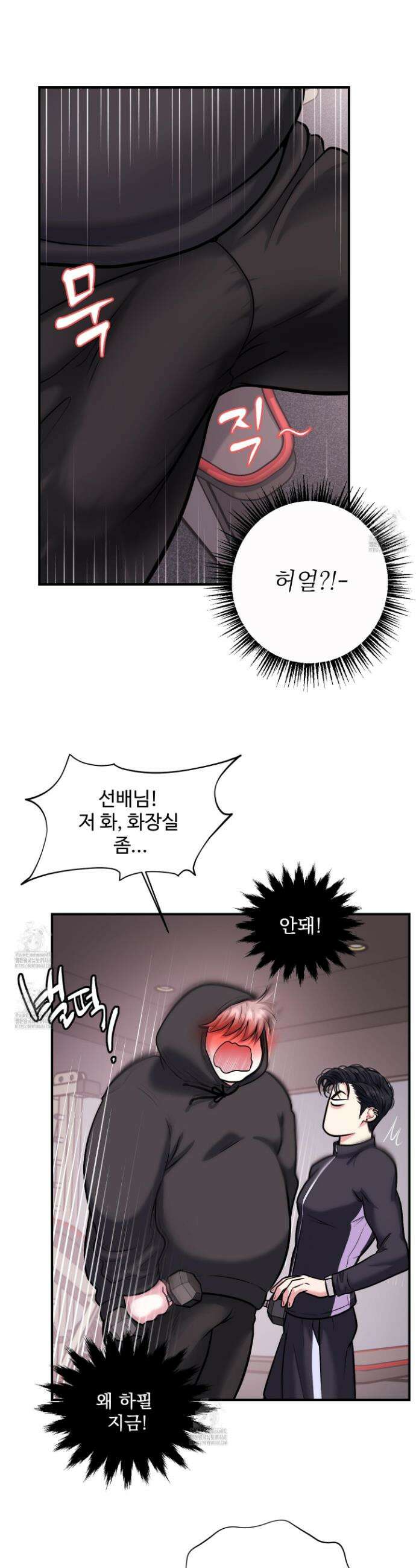 취향존중 [봄툰] 2화 11