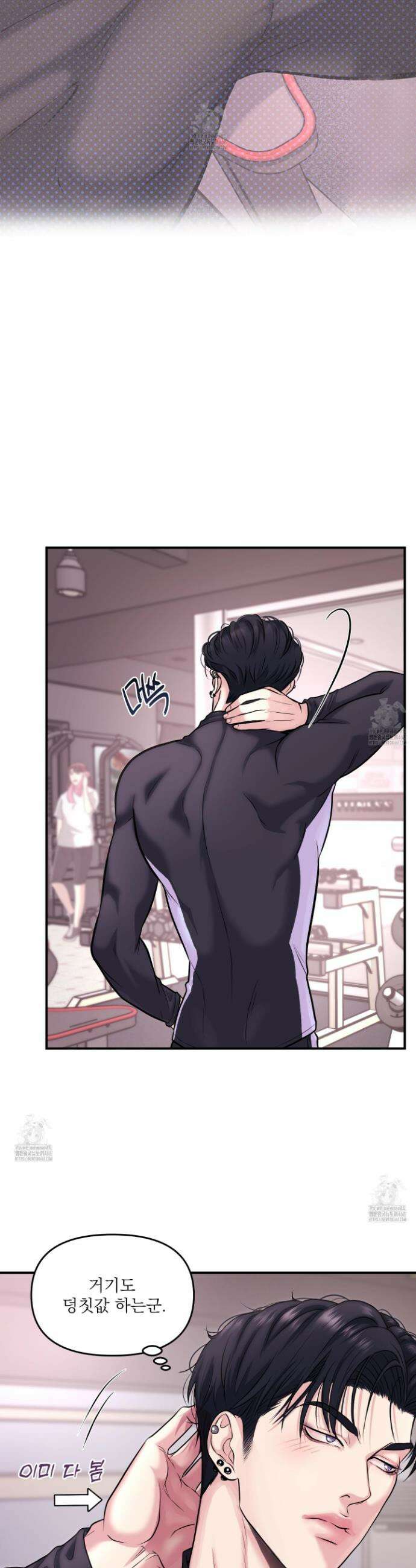 취향존중 [봄툰] 2화 13