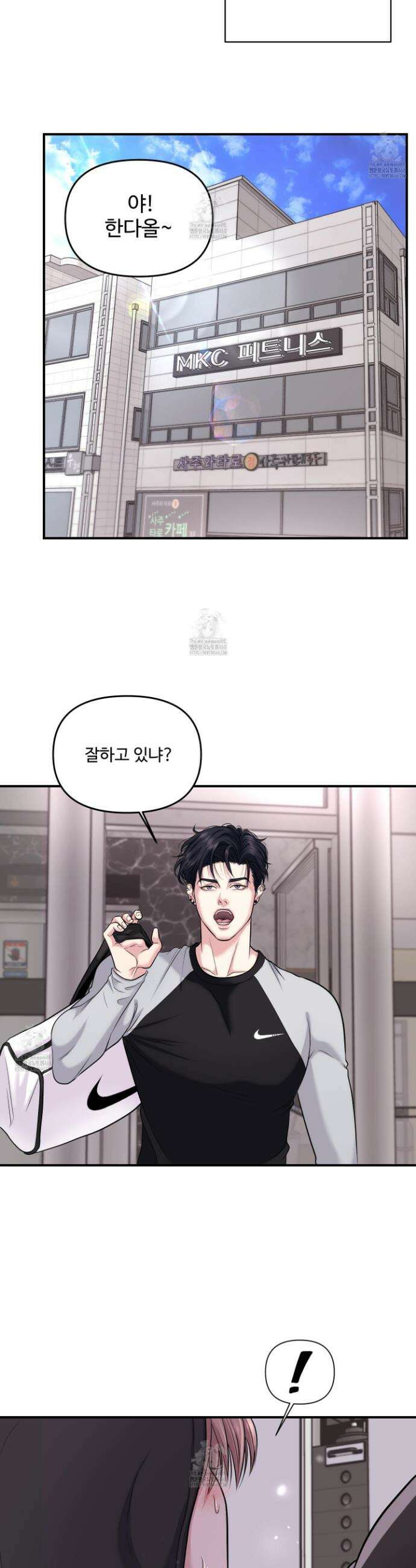 취향존중 [봄툰] 2화 33