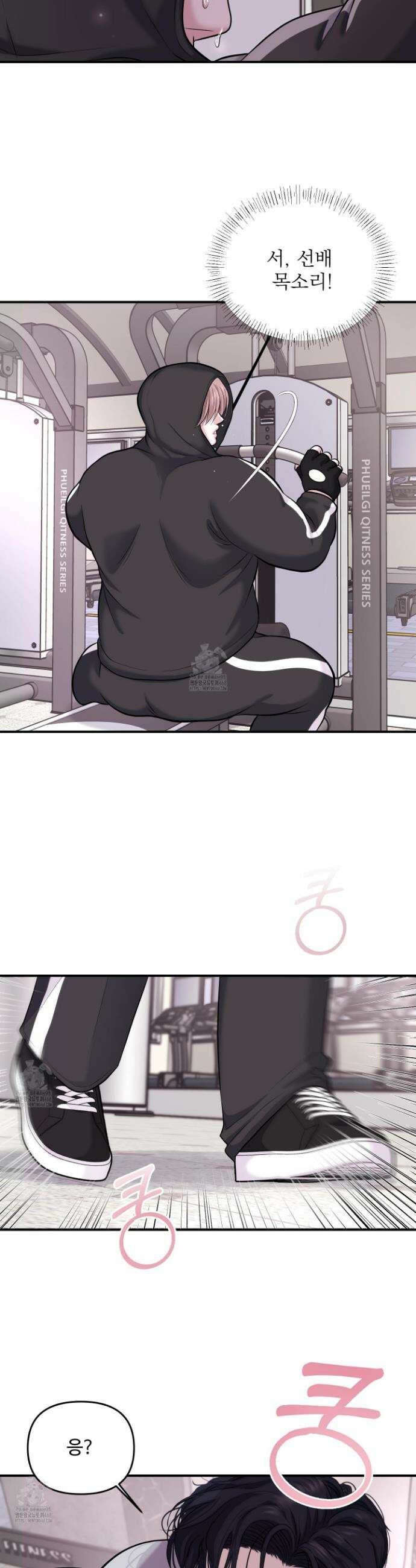 취향존중 [봄툰] 2화 34