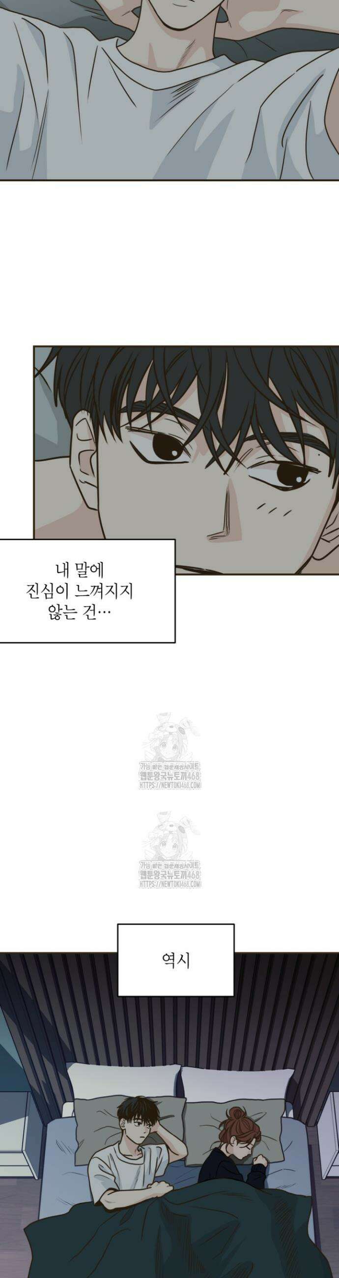 뱀파이어의 아들들 43화 2