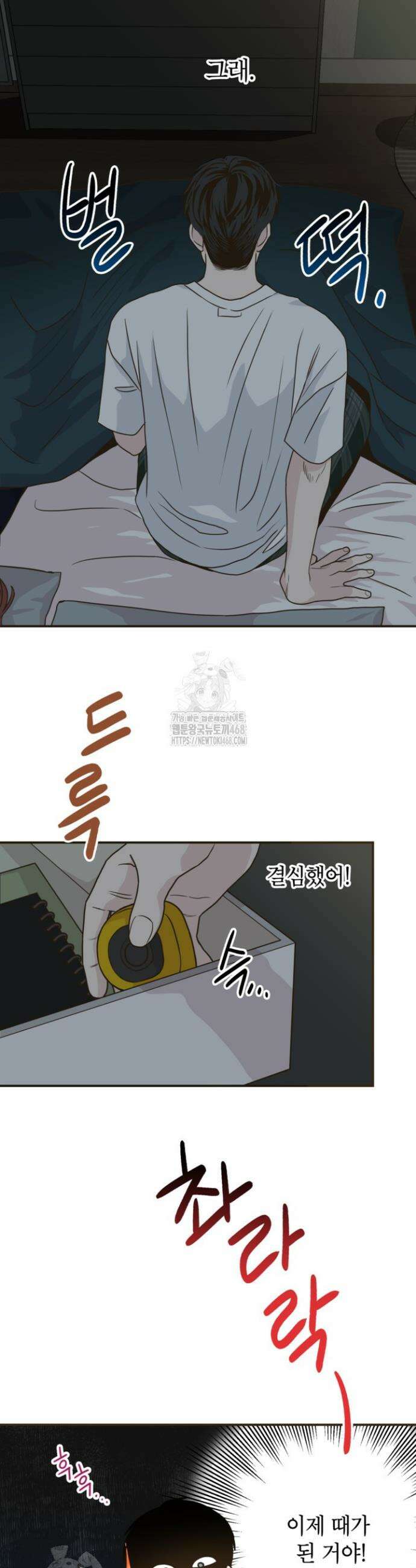 뱀파이어의 아들들 43화 4