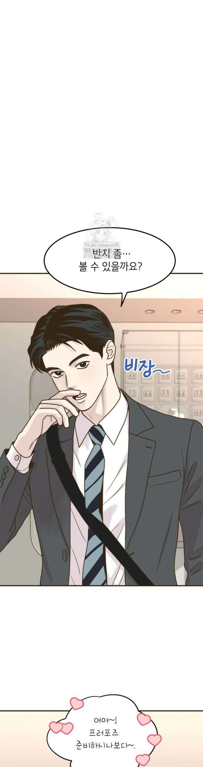 뱀파이어의 아들들 43화 6