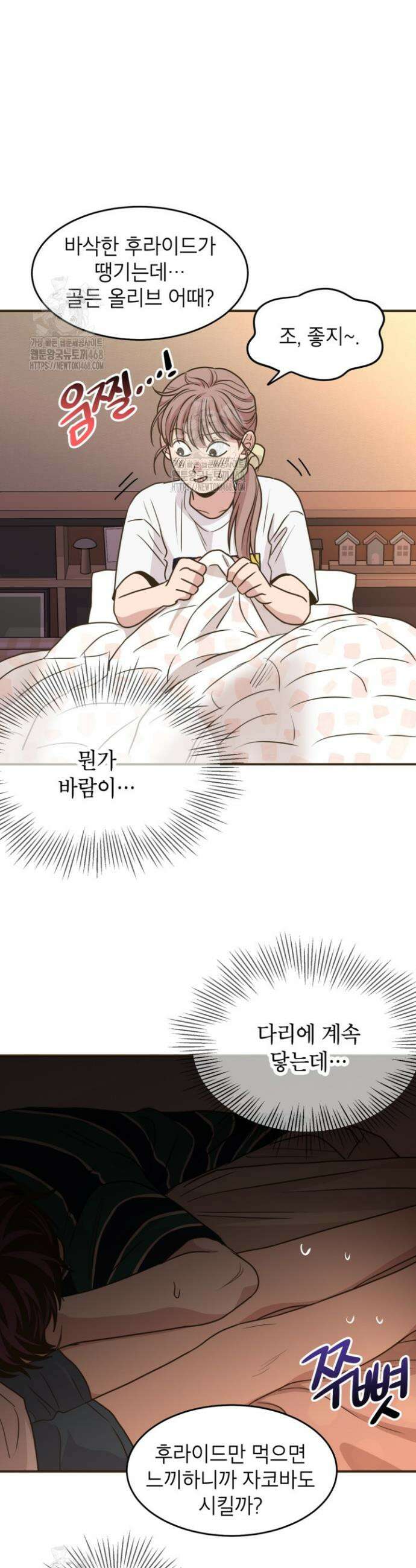 뱀파이어의 아들들 47화 4