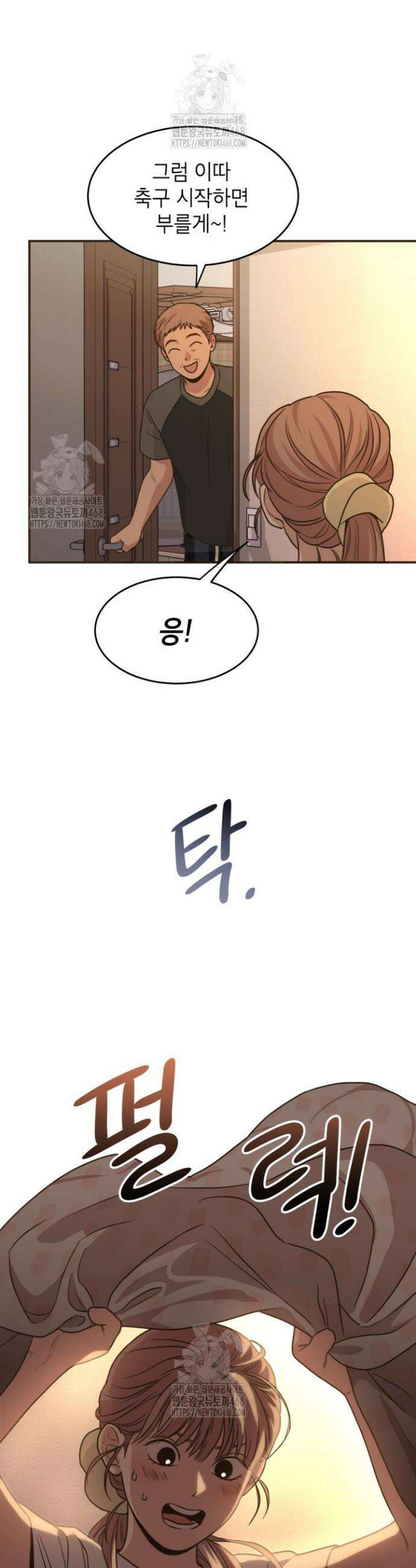 뱀파이어의 아들들 47화 6