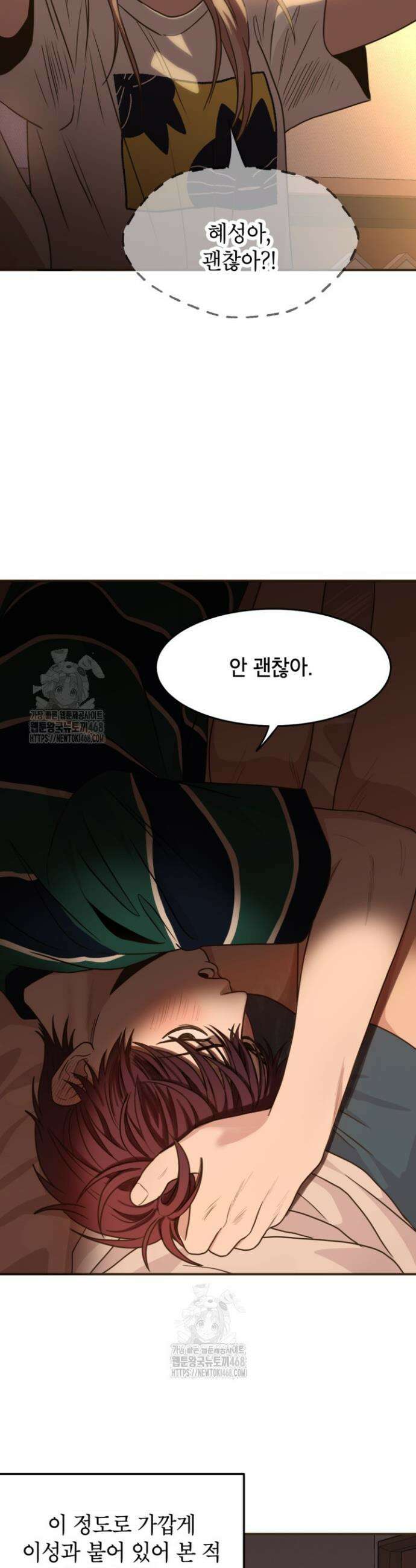 뱀파이어의 아들들 47화 7