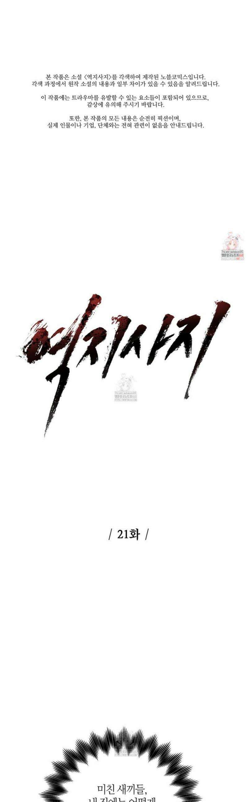 역지사지 21화 1