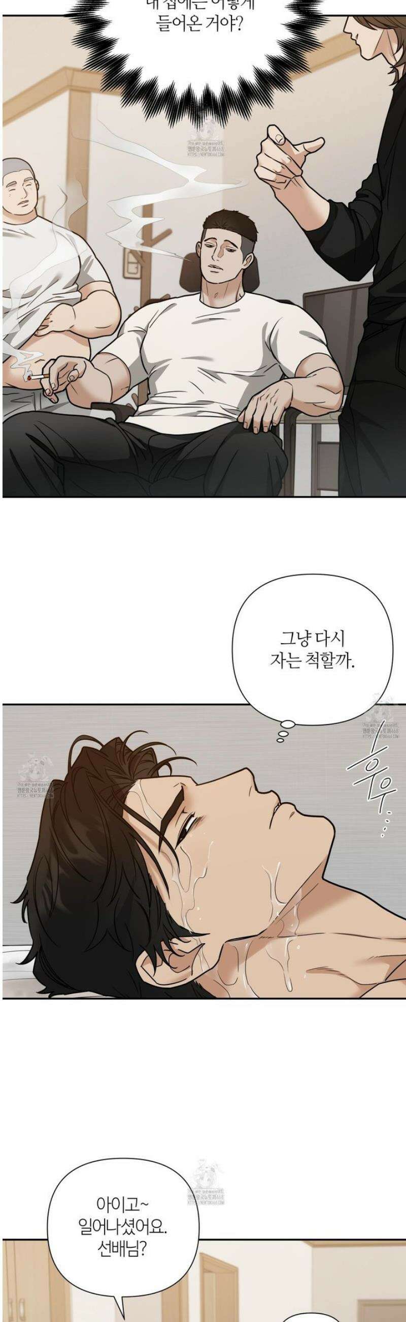 역지사지 21화 2