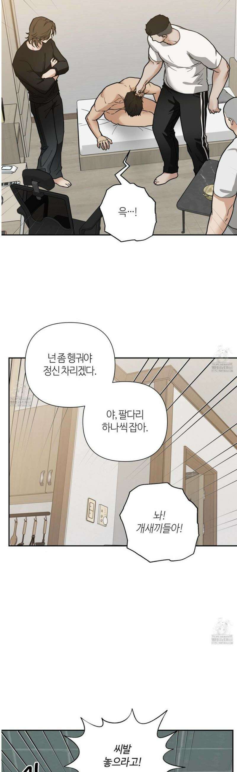 역지사지 21화 7