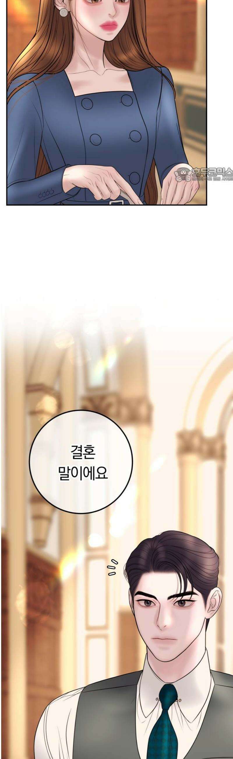 결혼은 당신 형과 24화． 당신이 욕심나 9