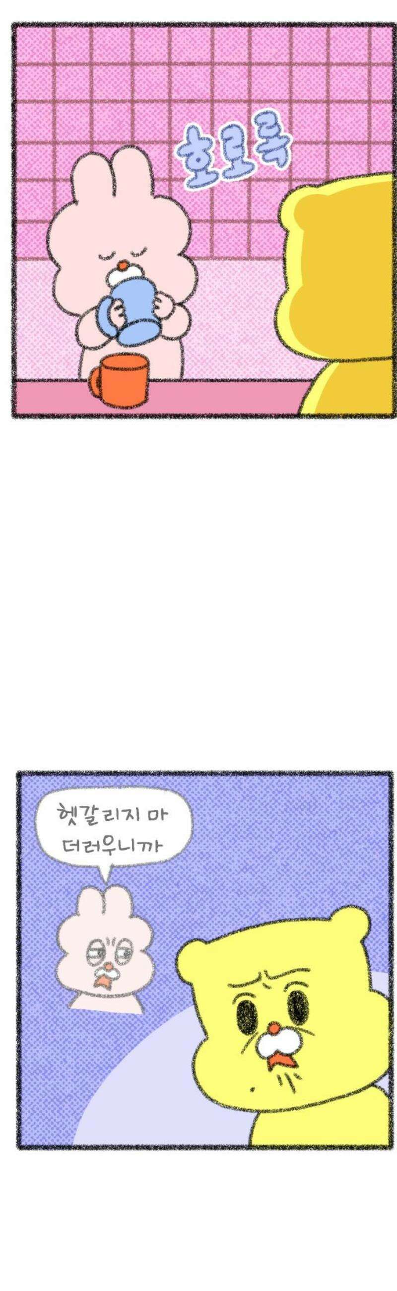 호호와 거난이 무삭제판 33화 물을 마셔요 3