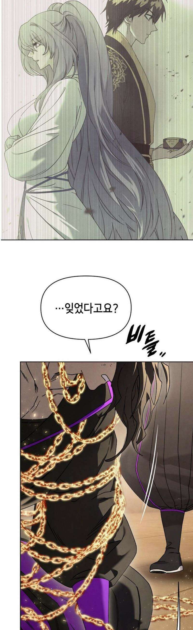 망겜으로 기사회생 37화 5