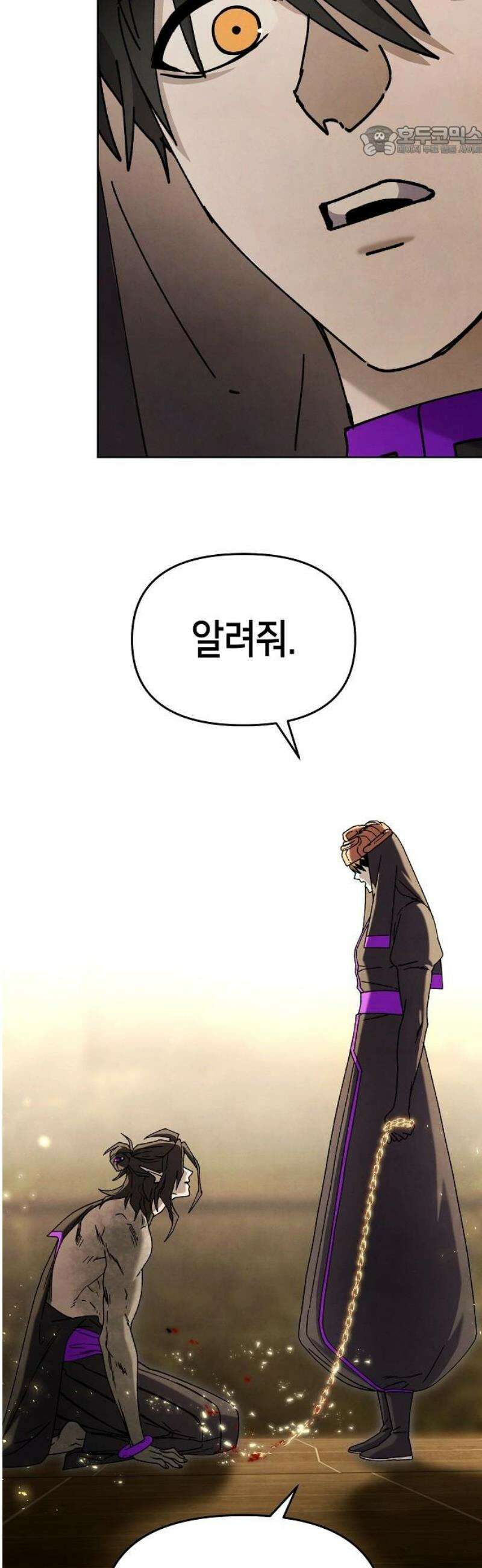 망겜으로 기사회생 37화 7