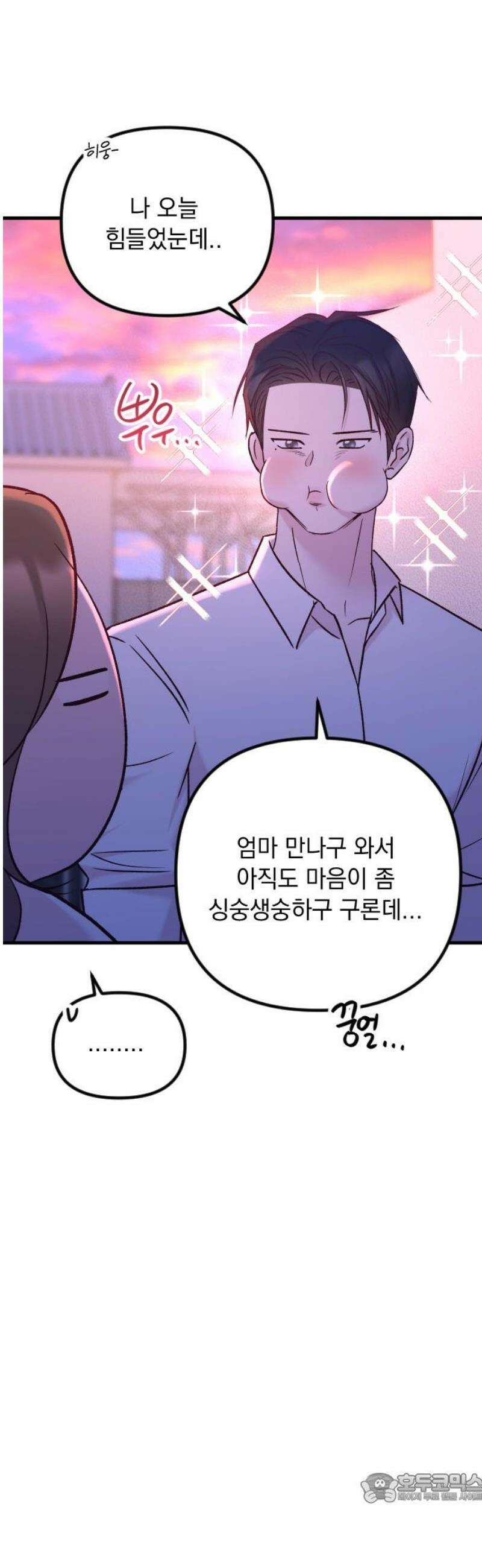 중간에서 만나 91화 4
